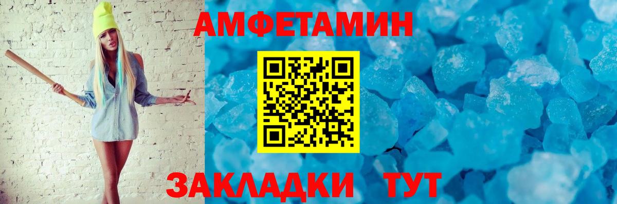 Амфетамин VHQ Калач-на-Дону