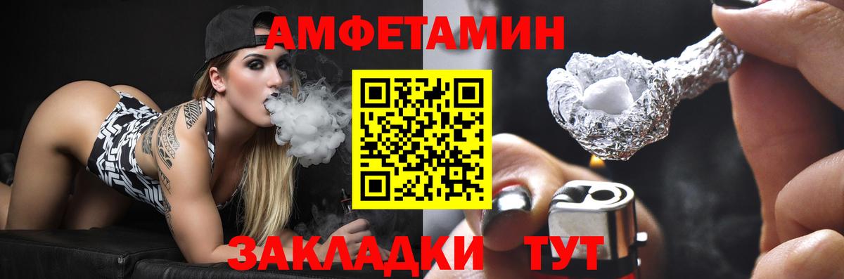 Амфетамин Розовый  Amphetamine  АМФЕТАМИН  Вход с VPN  Калач-на-Дону 
