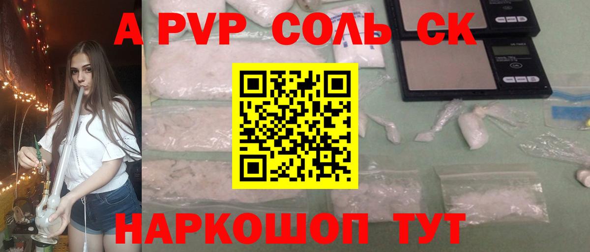 где найти наркотики  Alpha-PVP крисы CK  Вход с VPN  Альфа ПВП СК КРИС  Калач-на-Дону  Alfa_PVP Соль 