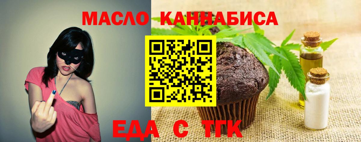 Калач-на-Дону  Cannafood марихуана  Вход с VPN 