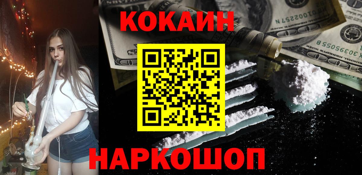 Cocaine 98%  Вход с VPN  Калач-на-Дону 