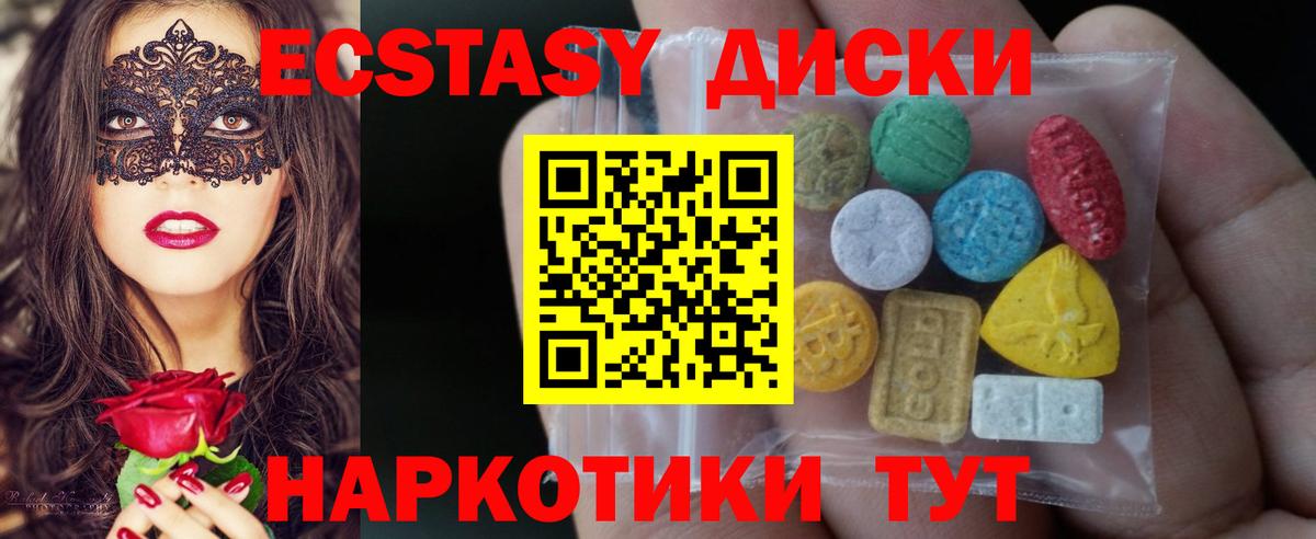 Ecstasy  Вход с VPN  Экстази MDMA  блэк спрут tor  Экстази MDMA  Калач-на-Дону 