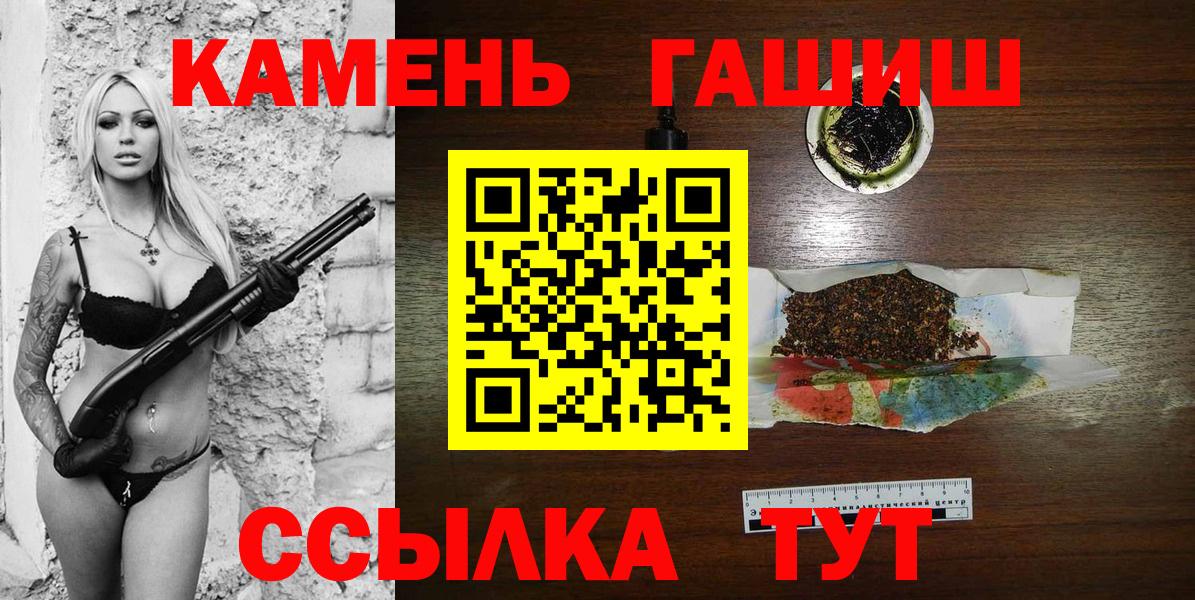 ГАШ хэш Калач-на-Дону