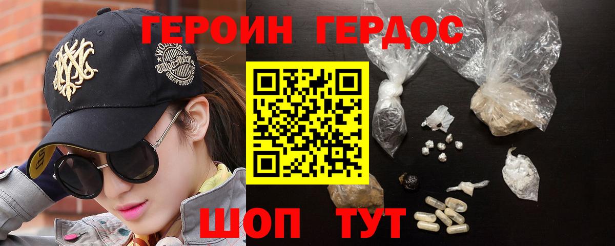 Героин гречка Калач-на-Дону