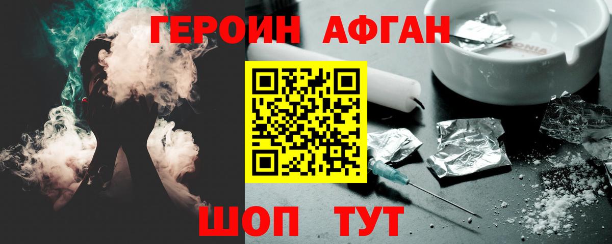 Калач-на-Дону  ГЕРОИН  Вход с VPN  ГЕРОИН хмурый 