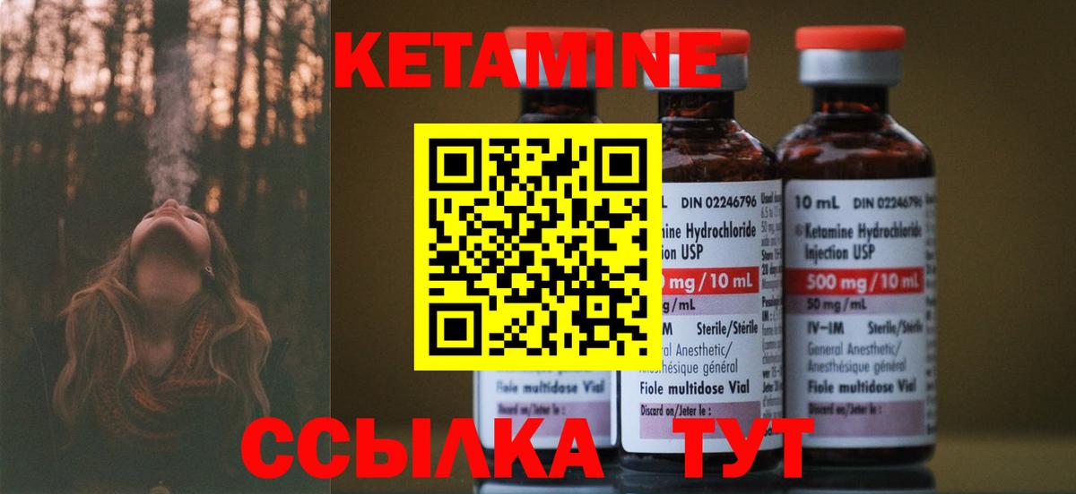 Калач-на-Дону  КЕТАМИН ketamine  Вход с VPN  КЕТАМИН VHQ 