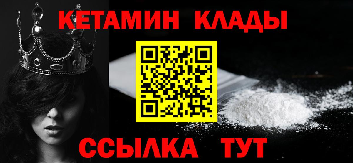 Кетамин ketamine Калач-на-Дону