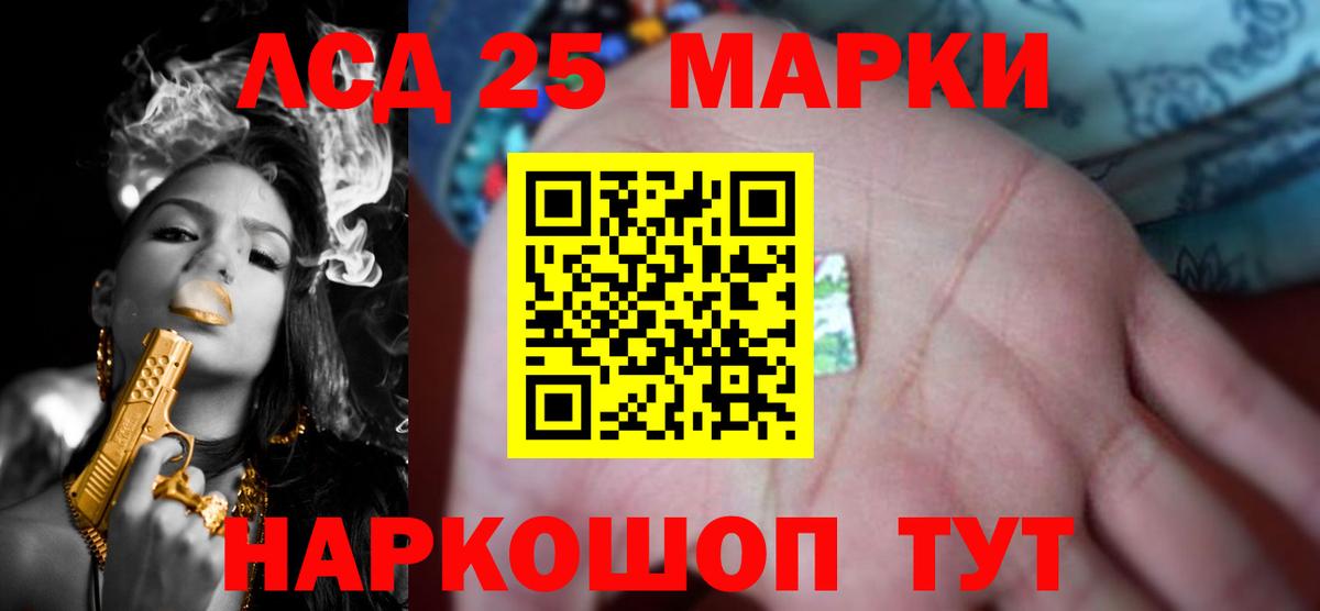 LSD-25 экстази ecstasy  LSD-25 экстази кислота  Калач-на-Дону  Вход с VPN 