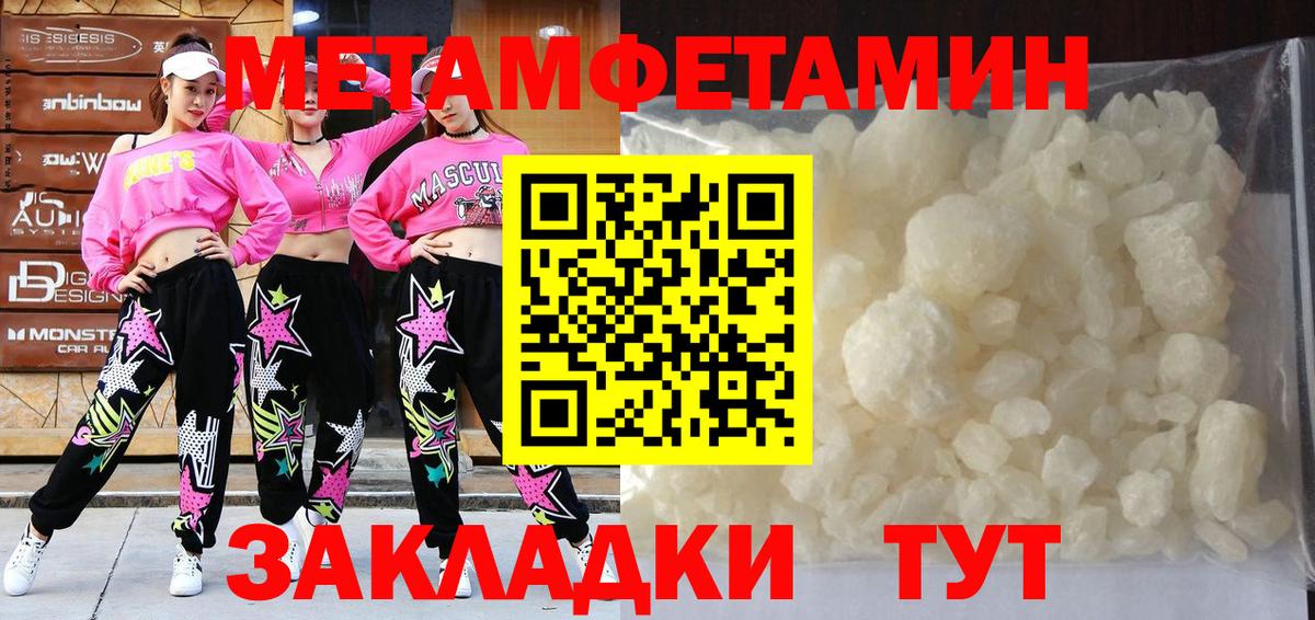 МЕТАМФЕТАМИН Декстрометамфетамин 99.9% Калач-на-Дону