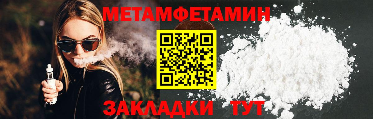Калач-на-Дону  Метамфетамин витя  Вход с VPN 