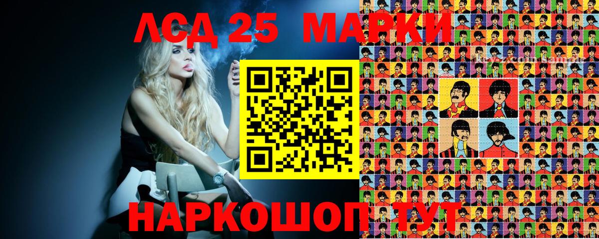 Наркотические марки  Вход с VPN  Калач-на-Дону  Наркотические марки 1500мкг 
