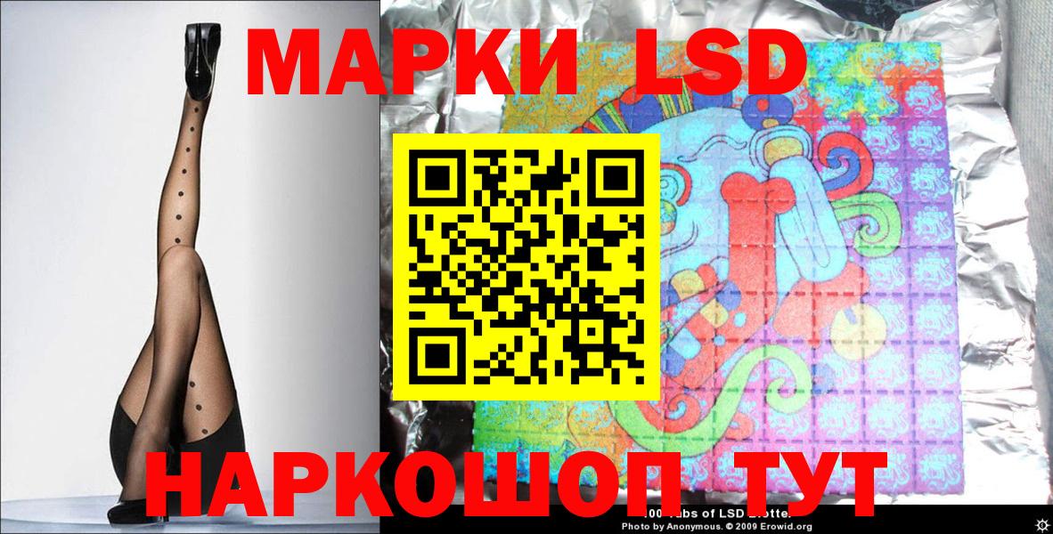 Наркотические марки 1500мкг Калач-на-Дону