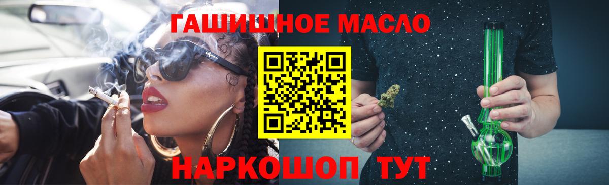 ТГК вейп Калач-на-Дону