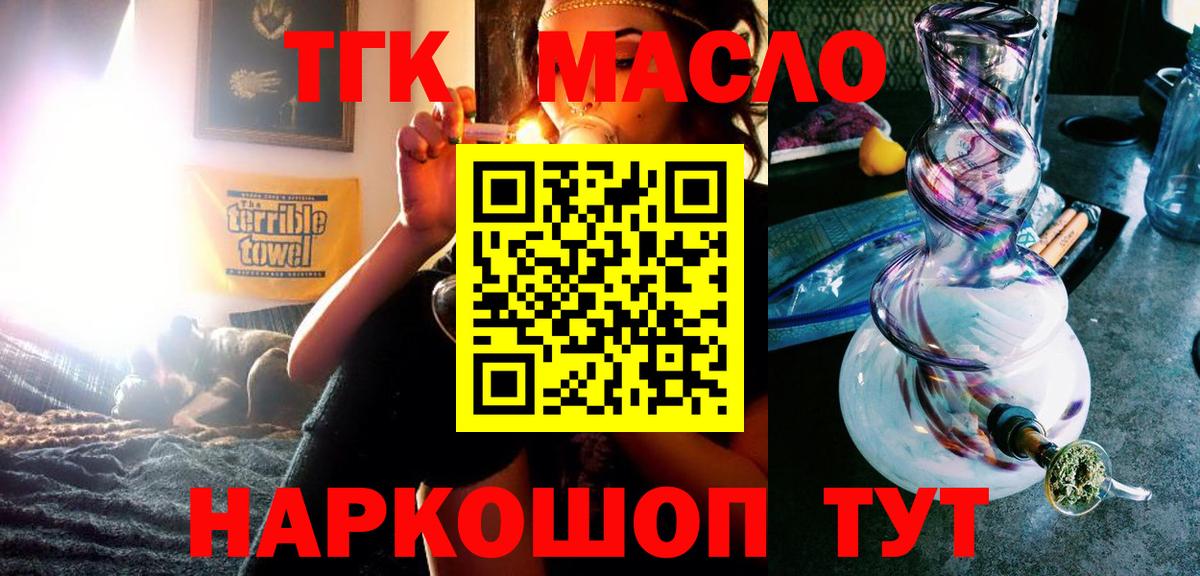 Калач-на-Дону  Дистиллят ТГК гашишное масло  где купить наркотик  Вход с VPN 