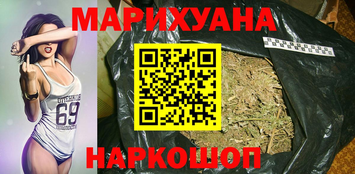 Калач-на-Дону  Бошки марихуана SATIVA & INDICA  Бошки марихуана марихуана  Каннабис SATIVA & INDICA  Вход с VPN 